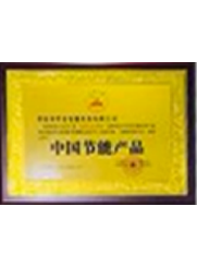 Chinese energy-saving products